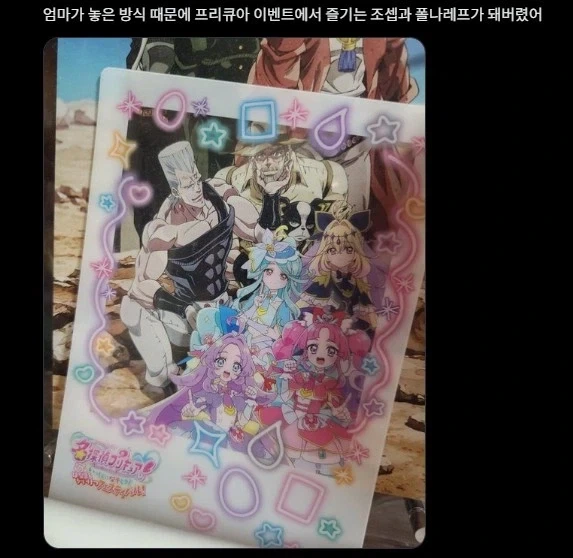 프리큐어 이벤트에 참가한 죠셉과 폴나레프_1.webp