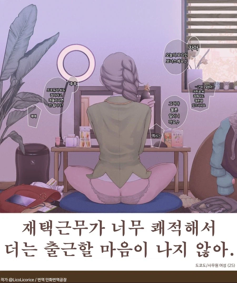 재택근무가 좋은이유_1.webp