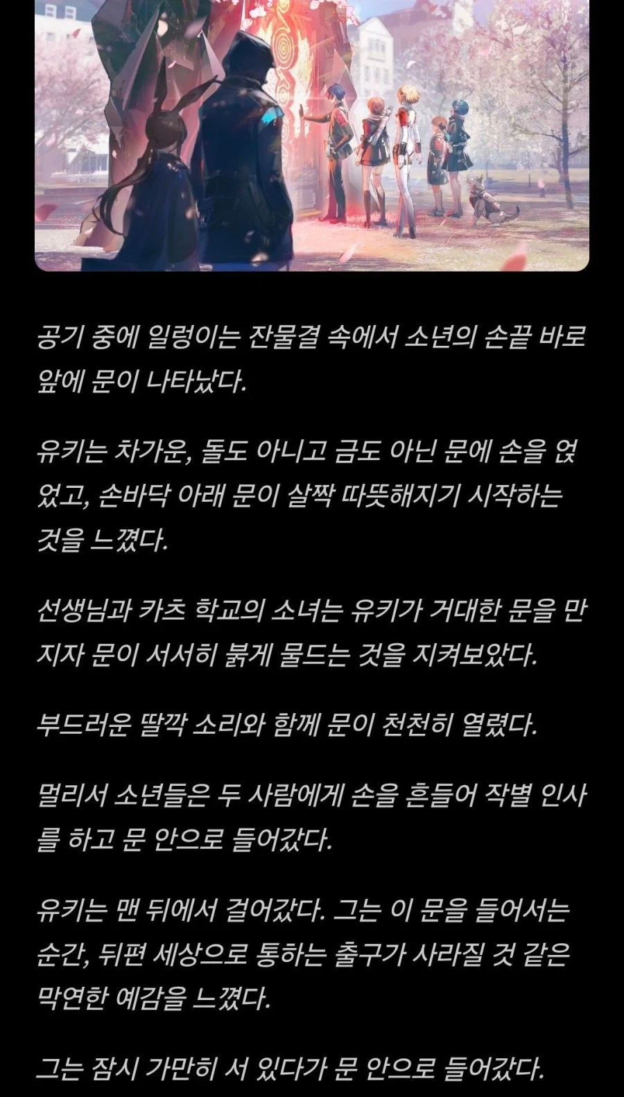 명방 페르소나 스토리에서 나온 명방 콜라보 사상 최초의 상황_4.webp