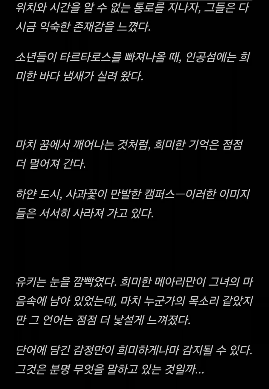 명방 페르소나 스토리에서 나온 명방 콜라보 사상 최초의 상황_5.webp