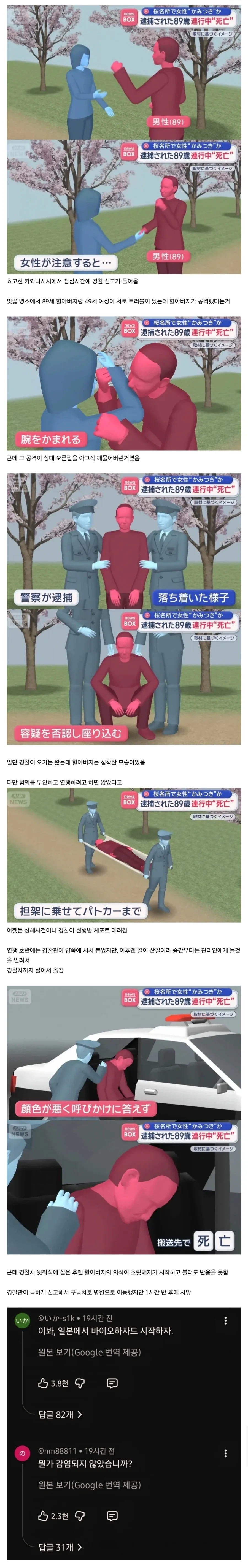 일본 벚꽃명소에서 일어났었던 기괴한 사건.jpg_1.webp