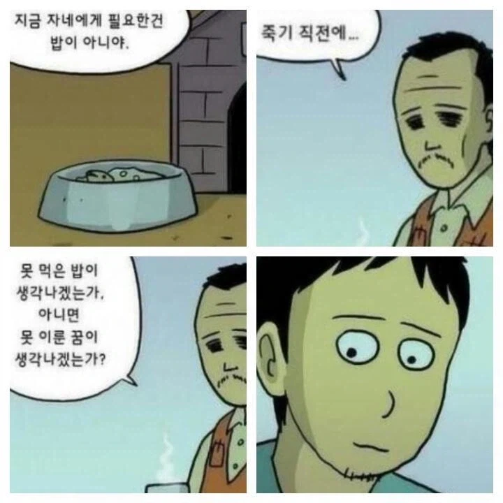 의외로 죽기 직전에 생각나는 것.jpg_1.webp
