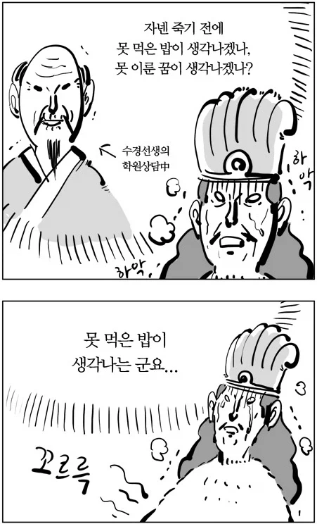 의외로 죽기 직전에 생각나는 것.jpg_2.webp