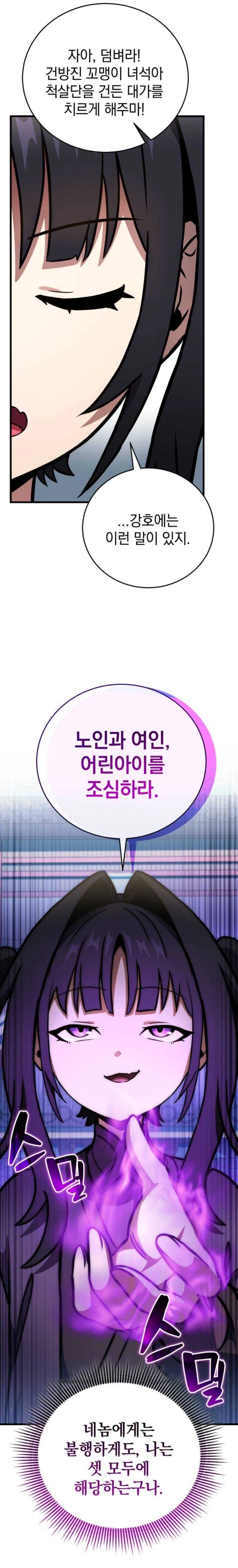 강호에서 노인과 여인 어린아이를 조심해야하는이유_1.webp