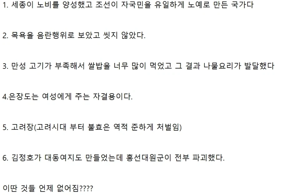 없어지지 않는 조선시대 관련 내용들.jpg_1.webp