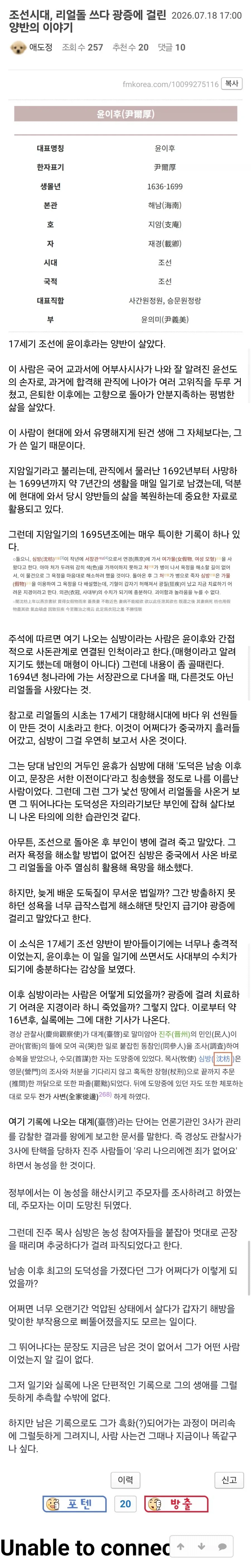 중국산 리얼돌 쓰다 정신병 걸린 조선시대 양반.jpg_1.webp