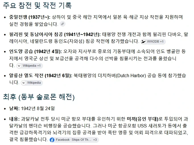 개못만든 일본군 군함_4.webp