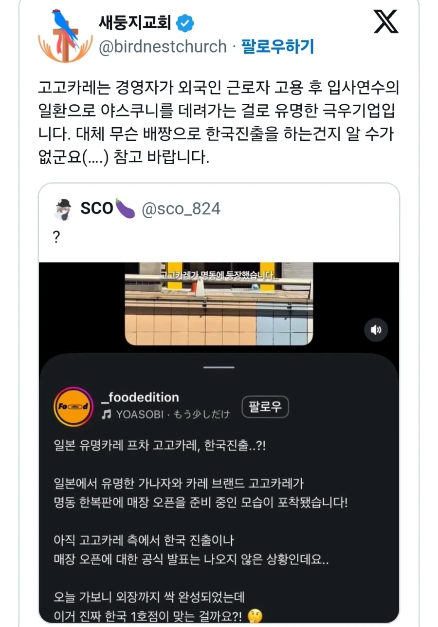 한국에 진출한다는 일본 유명 카레 프차_1.webp