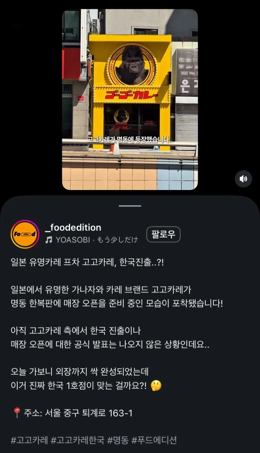 한국에 진출한다는 일본 유명 카레 프차_2.webp