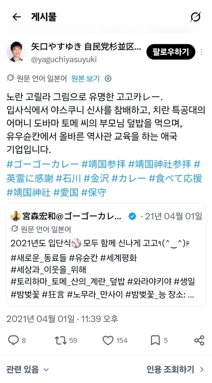한국에 진출한다는 일본 유명 카레 프차_3.webp