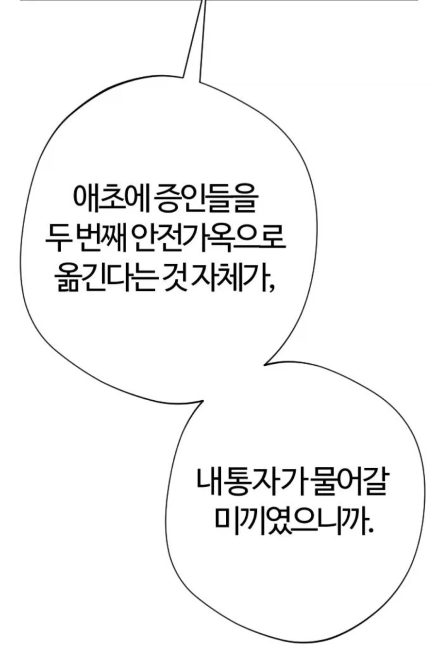 억만무림)경이로운 인피면구의 성능_4.webp