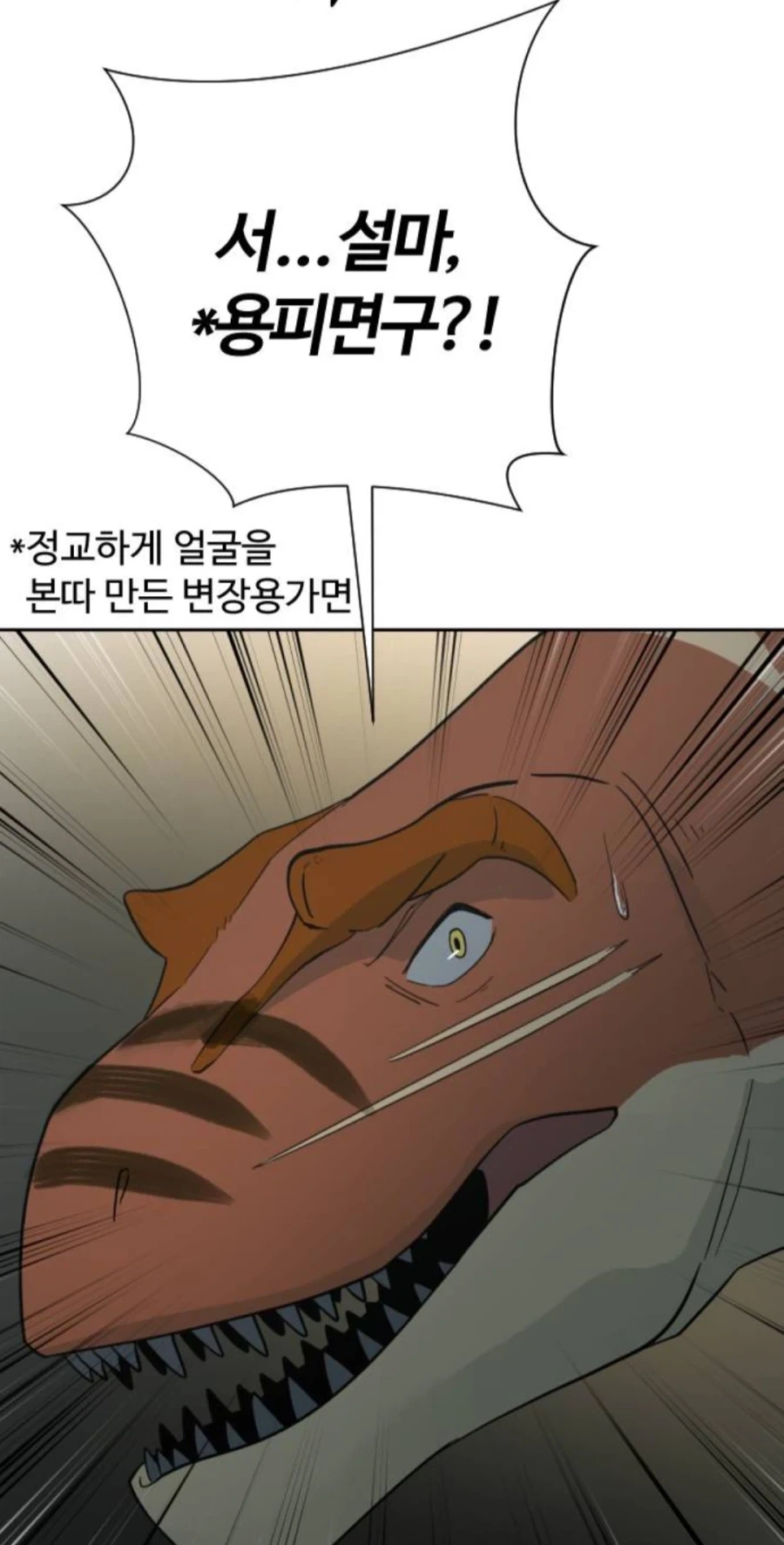 억만무림)경이로운 인피면구의 성능_9.webp