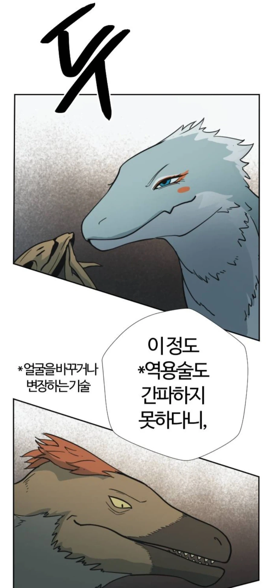 억만무림)경이로운 인피면구의 성능_12.webp