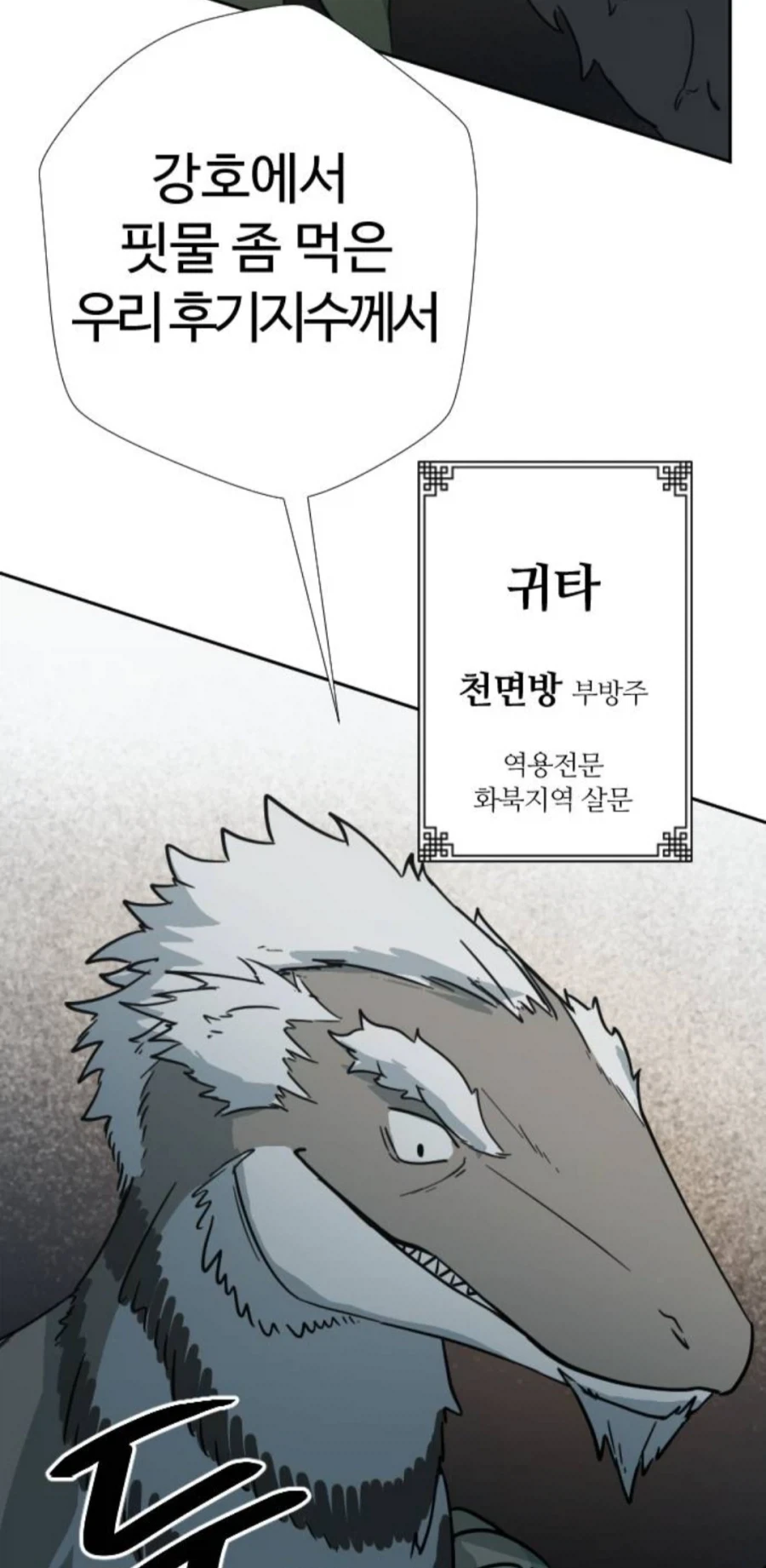 억만무림)경이로운 인피면구의 성능_13.webp