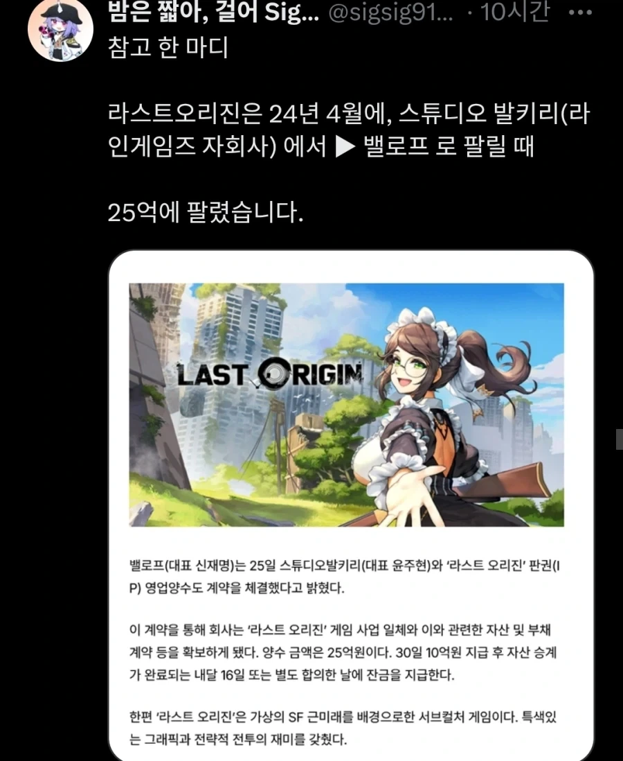 경매에 나온 로드 오브 히어로즈 가격_2.webp