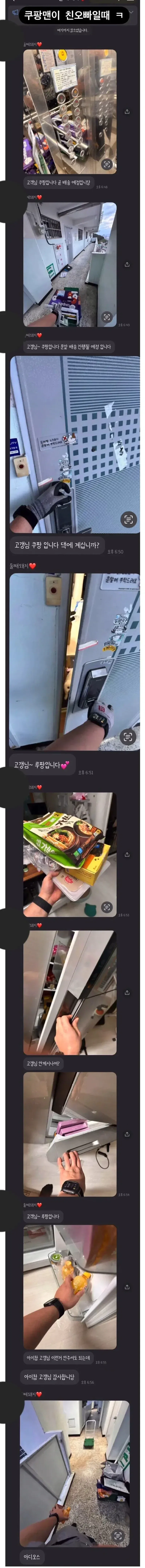 친오빠가 쿠팡맨일때.jpg_1.webp