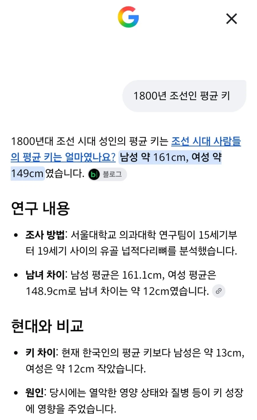 사실 평균키로 추정해보면 19세기 프랑스나 조선이나 그놈이 그놈_1.webp
