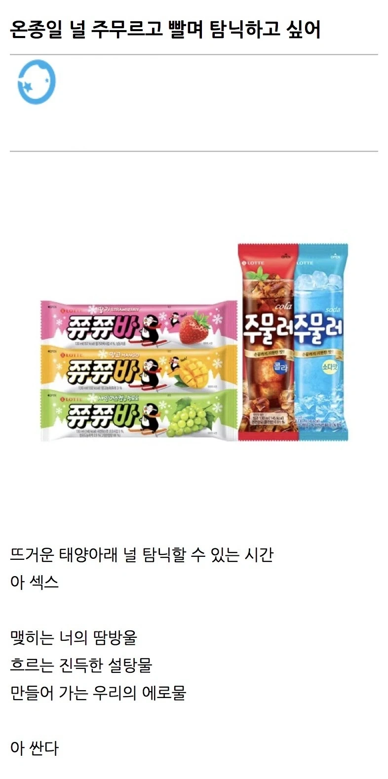 “온종일 널 주무르고 빨며 탐닉하고 싶어”.jpg_1.webp