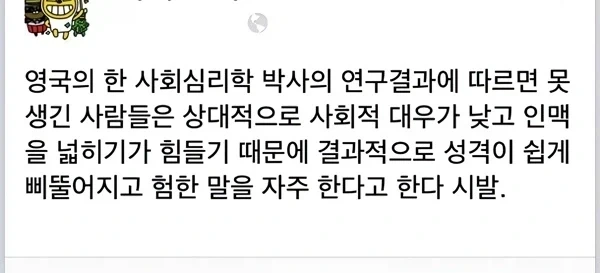 온라인에서 공격적인 사람들_1.webp