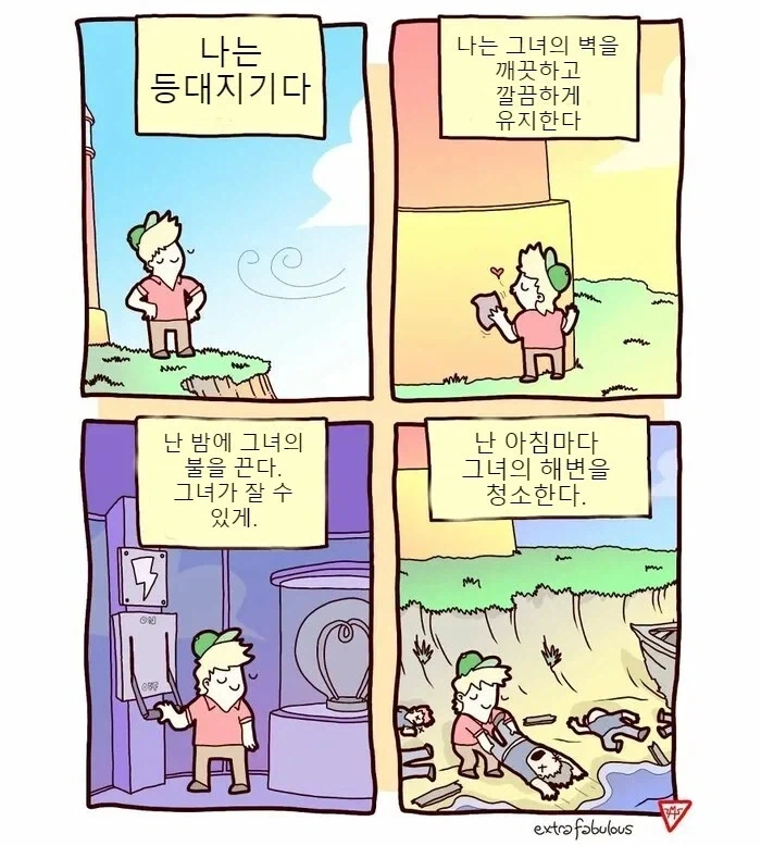 나는 등대지기다_1.webp