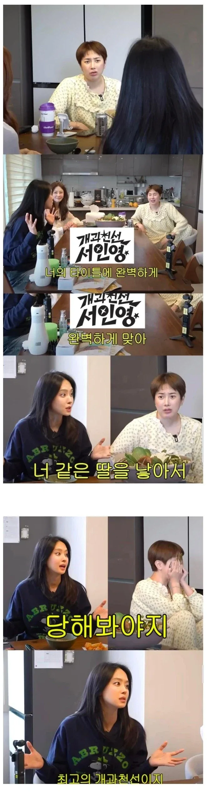 박정아가 말하는 최고의 개과천선(feat.서인영)_1.webp