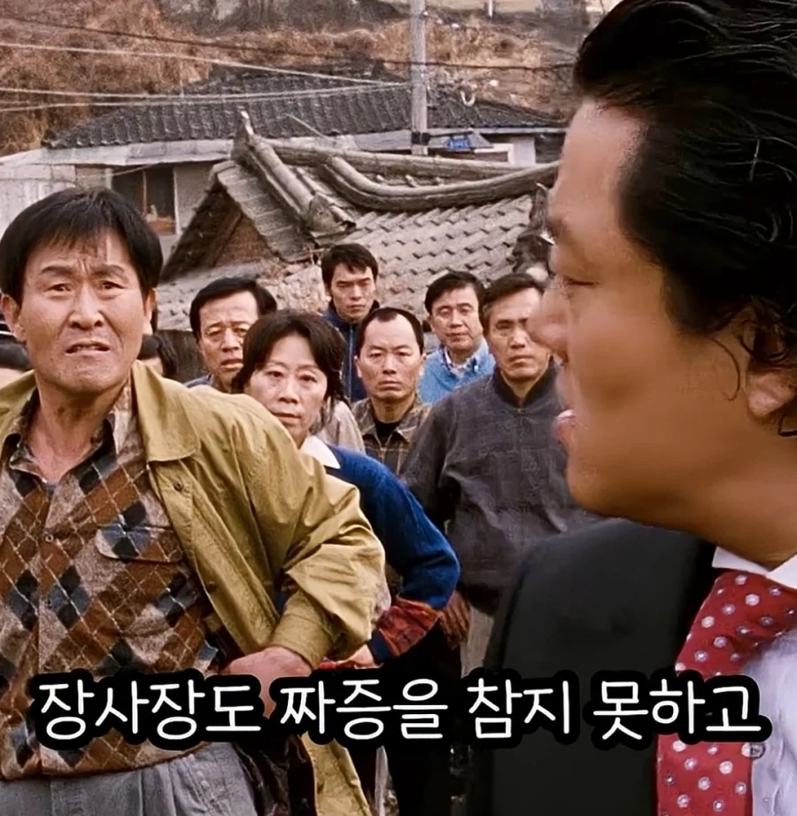 알고보니 주민들이 빌런인 영화_9.webp