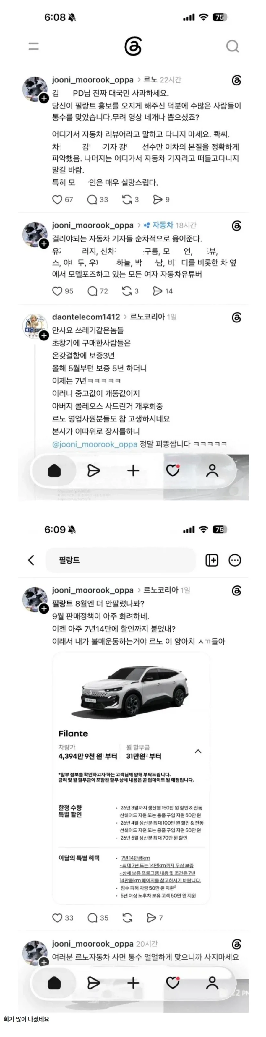 자동차유튜브 보고 차샀다가 화난사람_1.webp