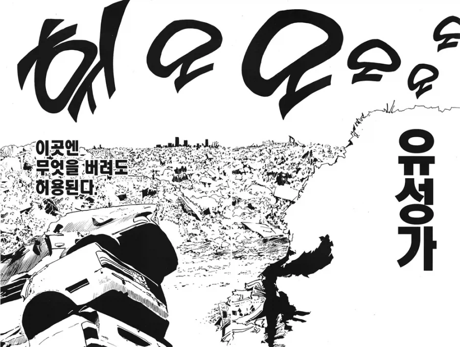 친구가 유성가 출신이래_1.webp