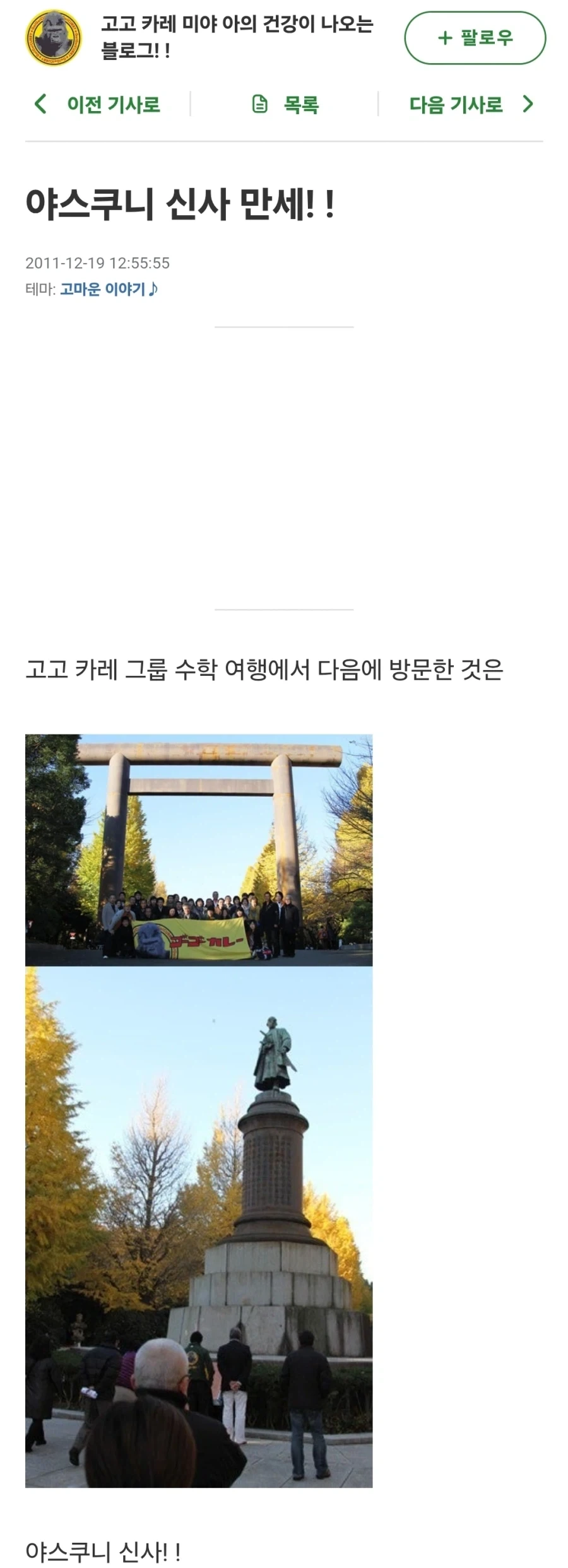 고고카레 야스쿠니는 증거가 넘쳐나네_1.webp