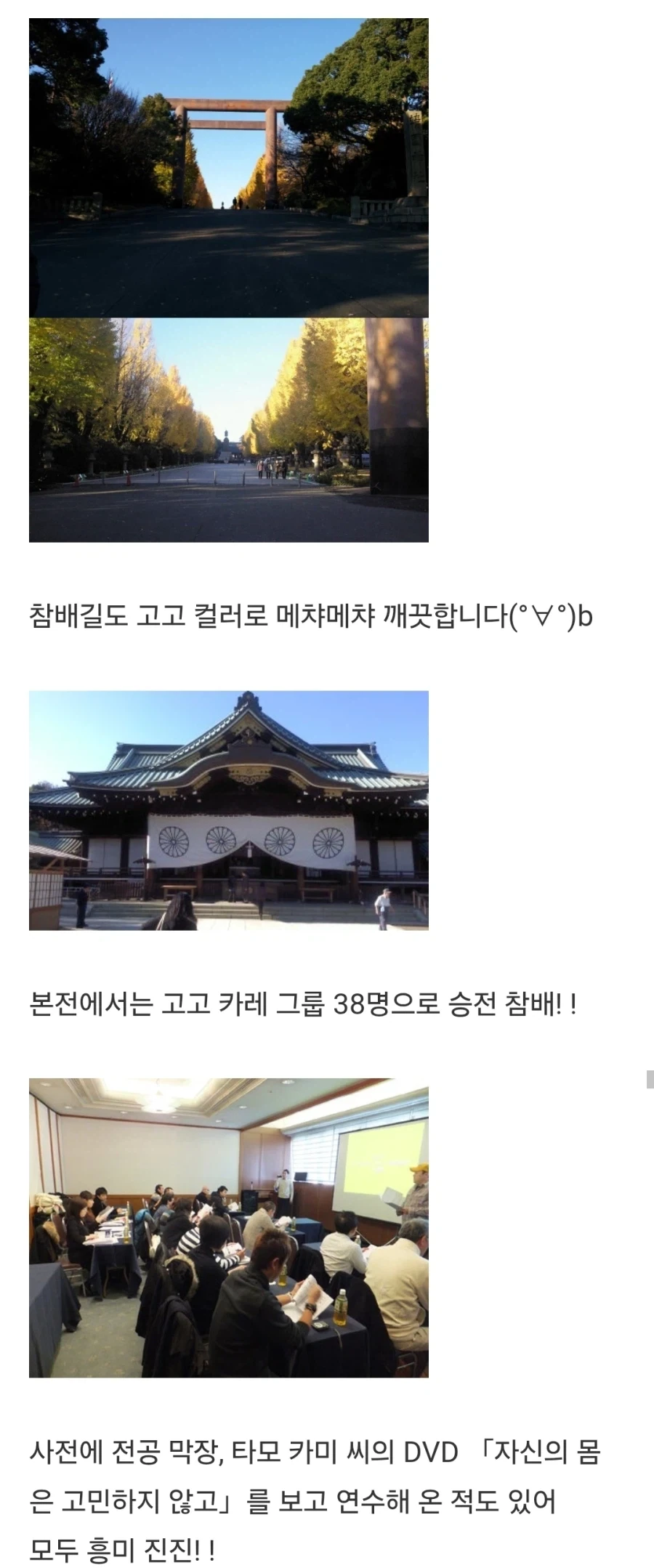 고고카레 야스쿠니는 증거가 넘쳐나네_2.webp