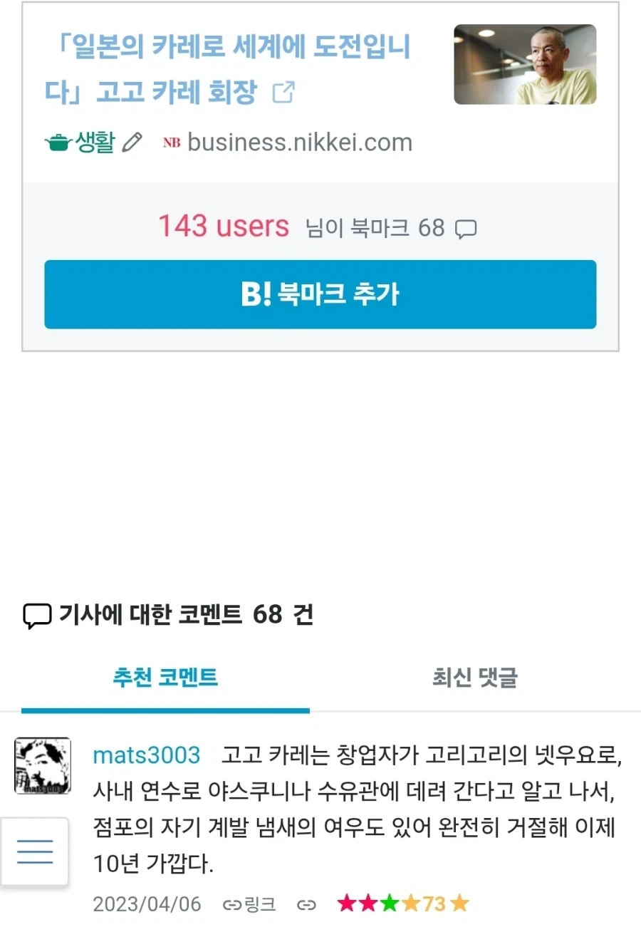 고고카레 야스쿠니는 증거가 넘쳐나네_5.webp
