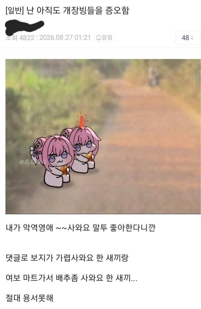컨셉질하던 유저가 보고 못 참은 댓글_1.webp