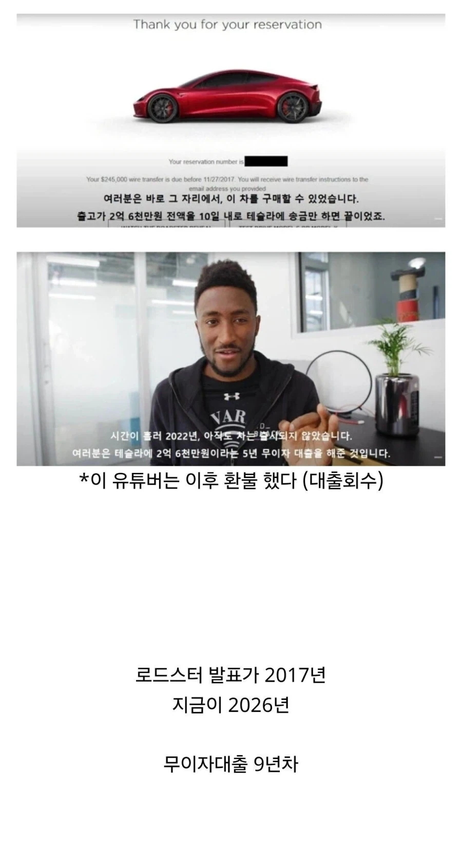 테슬라에 무이자 대출해줬던 사람_1.webp