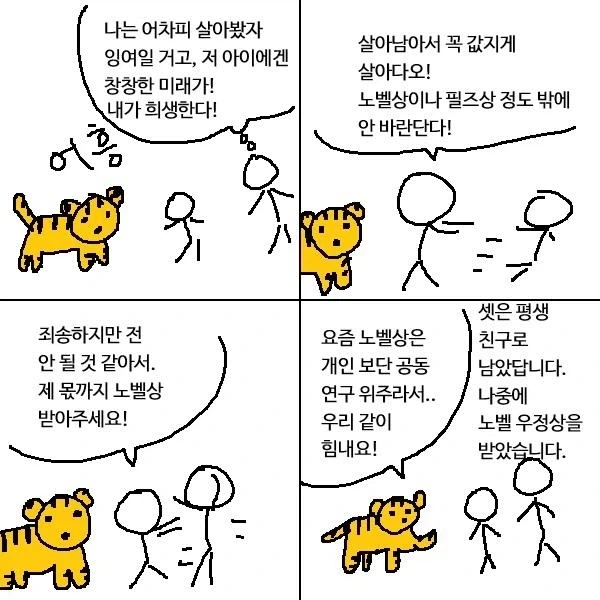 내 몫까지 살아다오!_1.webp