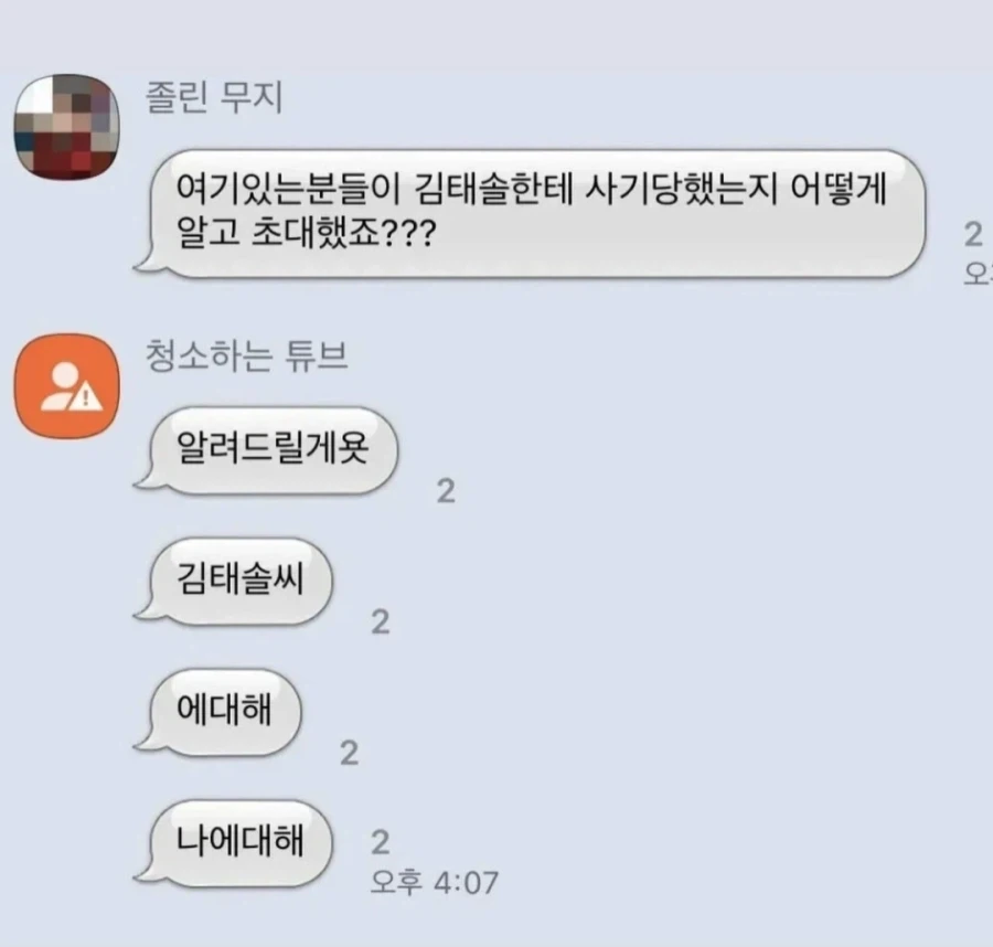 오대수는요 말이 너무 많아요_2.webp