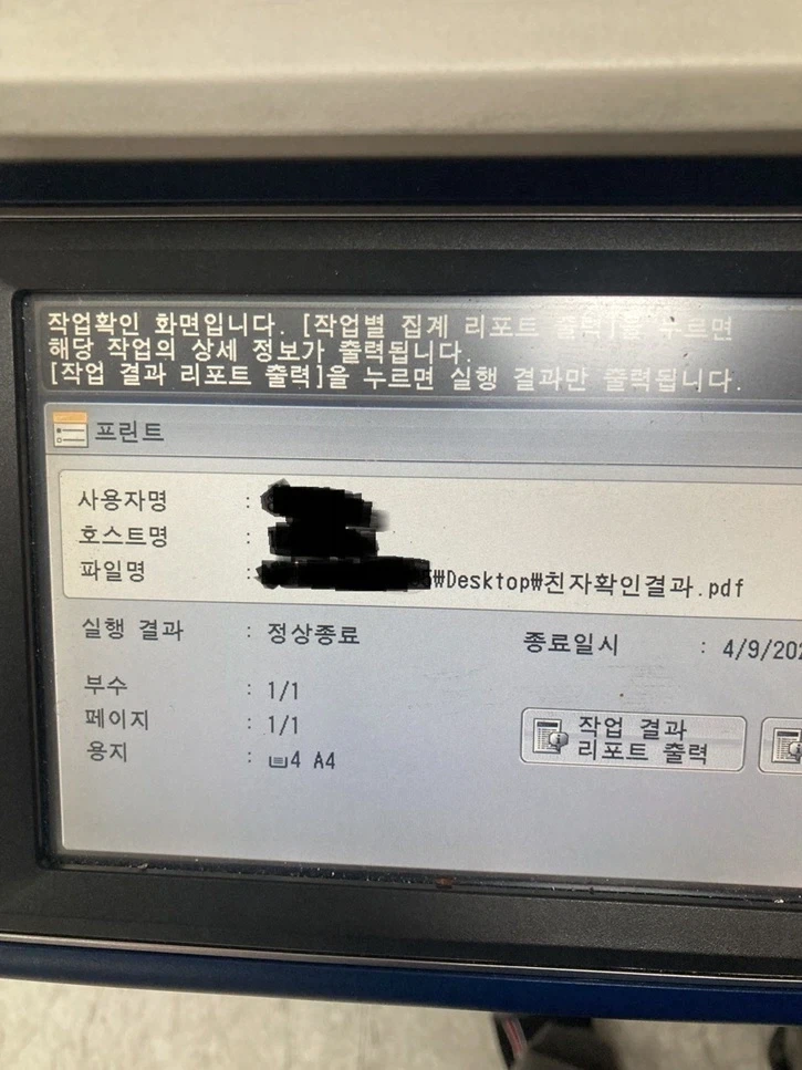 문구점 하다 요금받기 미안했던 손님_1.webp