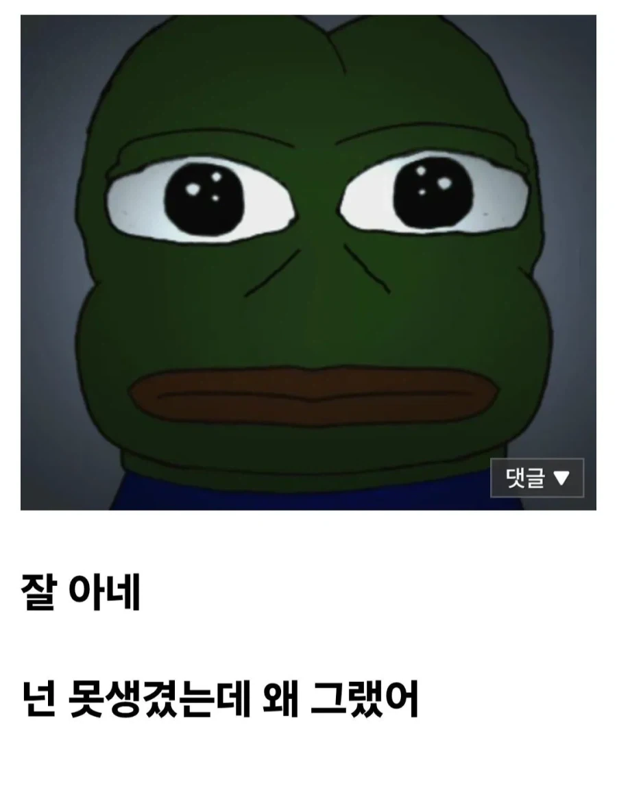 ??? : 잘생긴 남자가 했으면 좋아했을거면서_1.webp