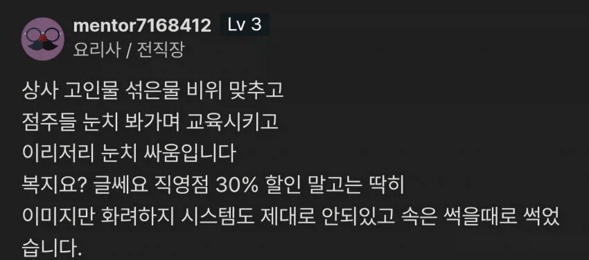잡코리아 퇴사자피셜 더본코리아 직원복지_1.webp