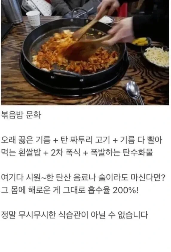 최악이라는 한국 식문화_1.webp