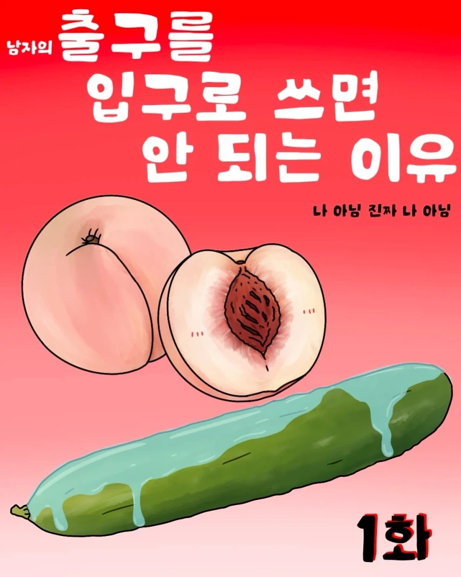 롤 하자고 전화 했더니 친구의 거친 숨소리가_1.webp