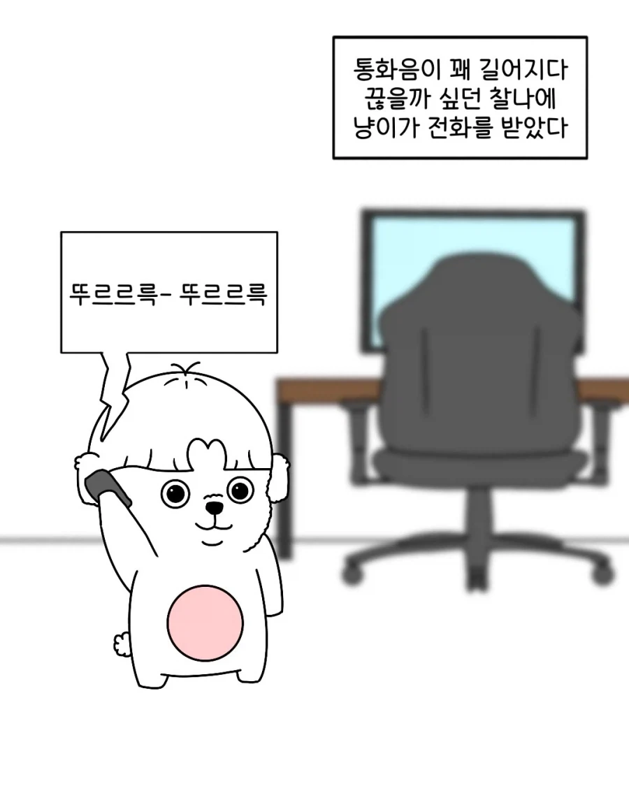 롤 하자고 전화 했더니 친구의 거친 숨소리가_5.webp