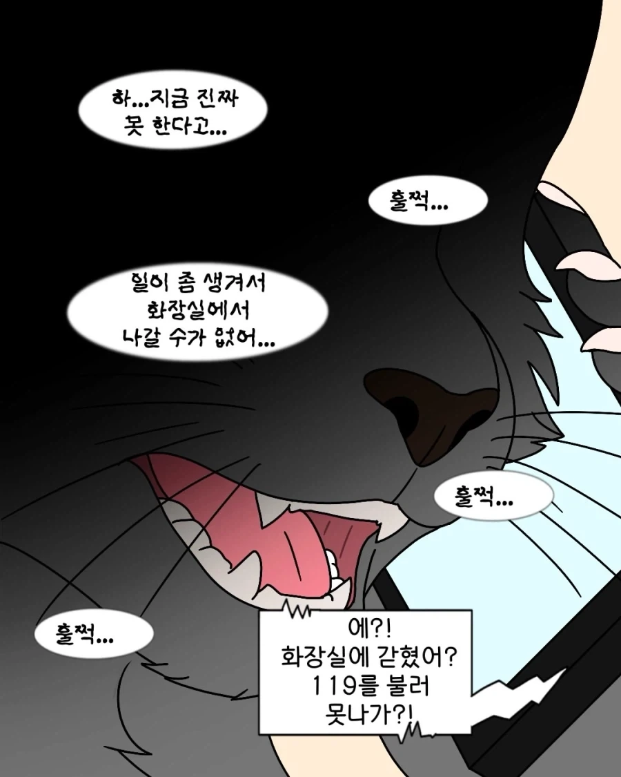 롤 하자고 전화 했더니 친구의 거친 숨소리가_7.webp