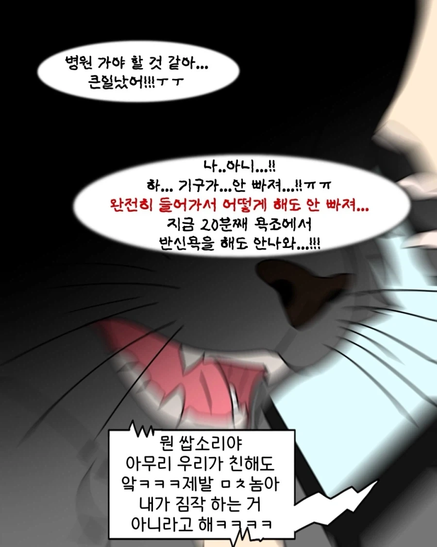 롤 하자고 전화 했더니 친구의 거친 숨소리가_8.webp