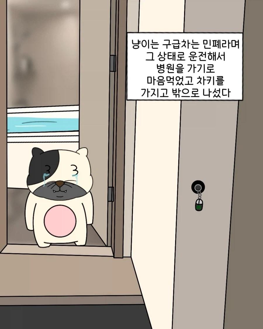 롤 하자고 전화 했더니 친구의 거친 숨소리가_11.webp