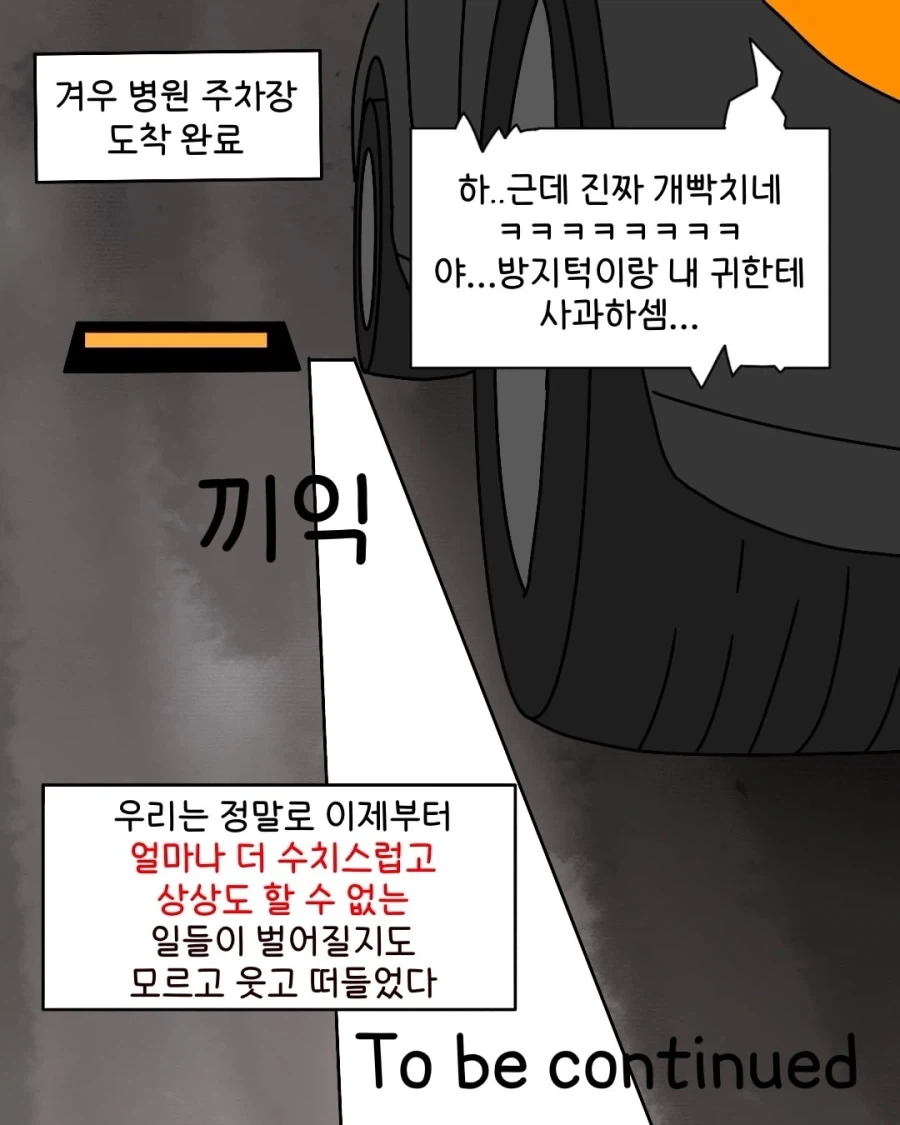 롤 하자고 전화 했더니 친구의 거친 숨소리가_20.webp