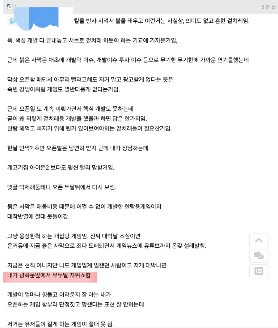 게임업계에서 일했던 사람이 보는 붉은 사막_1.webp