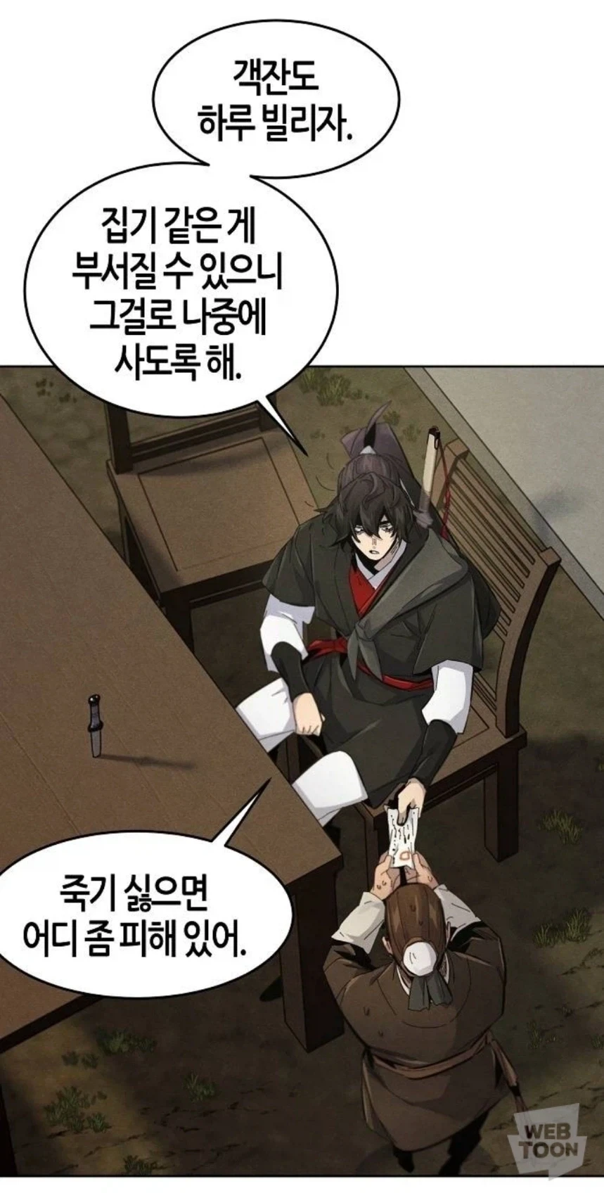 점소이에게 돈을 주고 객잔을 빌리는 무림인_1.webp