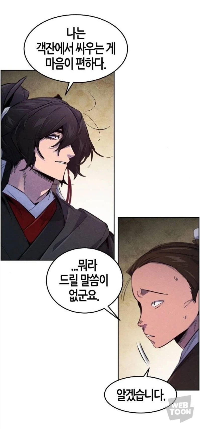 점소이에게 돈을 주고 객잔을 빌리는 무림인_3.webp