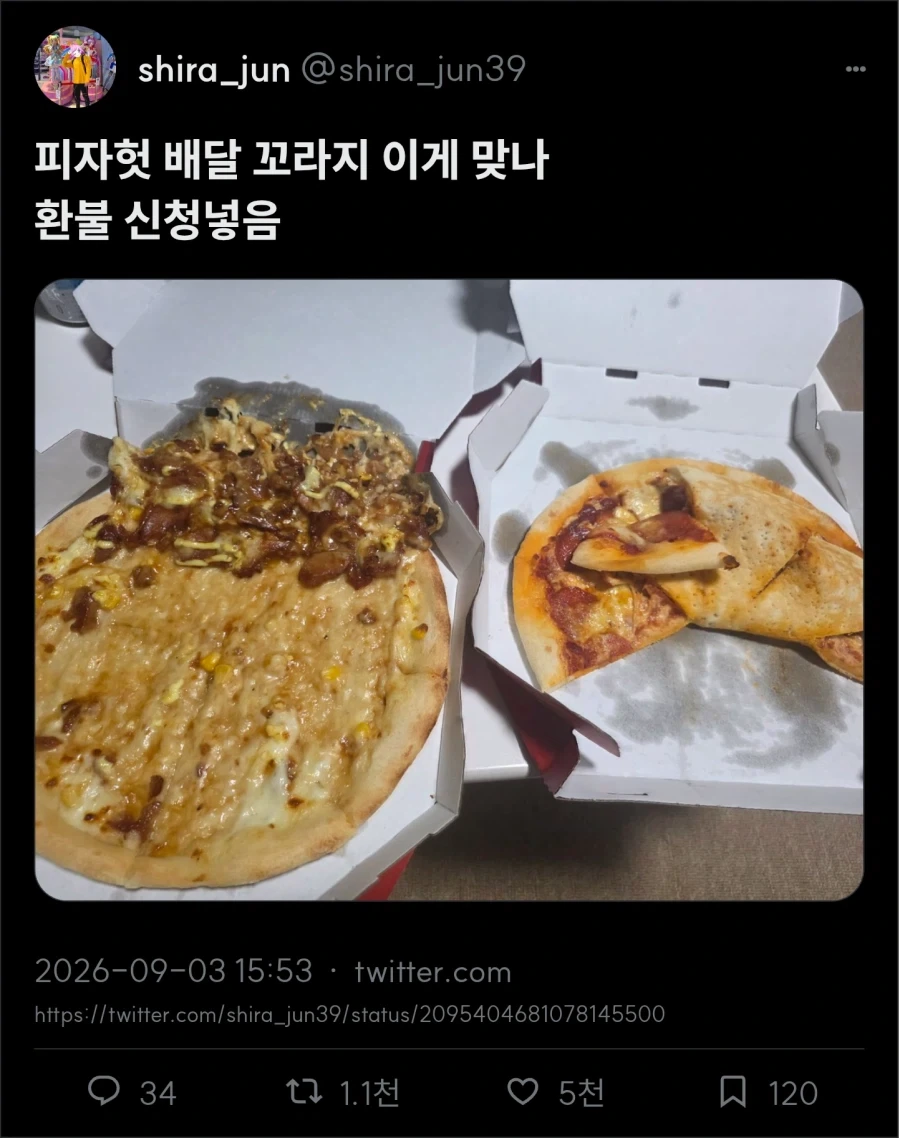 피자 꼬라지_1.webp