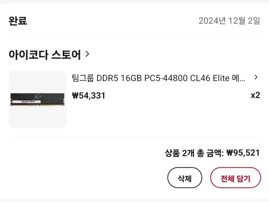 내 인터넷 쇼핑중 최고의 지름 ㄷㄷ_1.webp